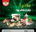Malazi AD _ Factory